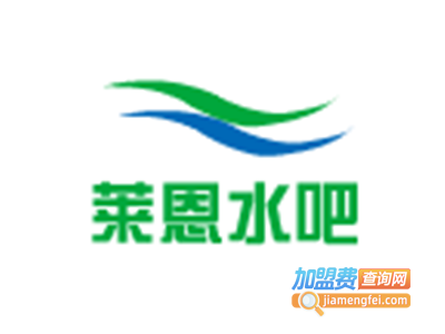 莱恩水吧加盟费