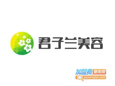 君子兰美容加盟费