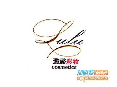 路璐化妆造型培训加盟费