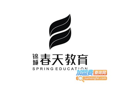 锦城春天教育加盟费