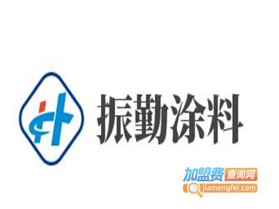 振勤涂料加盟费