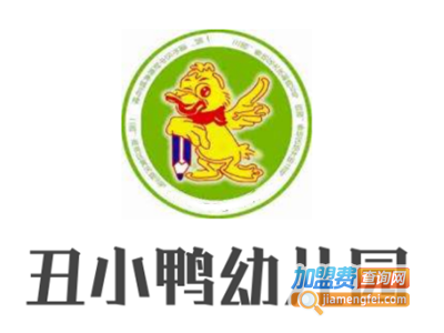 丑小鸭幼儿园加盟费