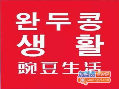 豌豆生活日韩百货
