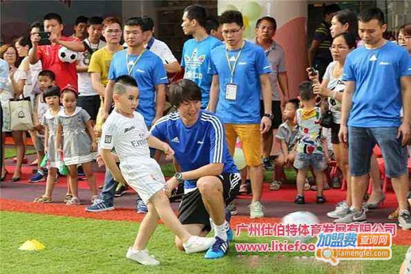 仕伯特幼儿足球加盟费