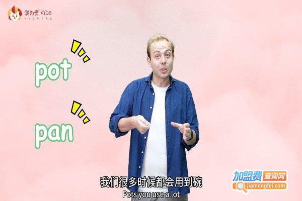 学为贵KIDS加盟费