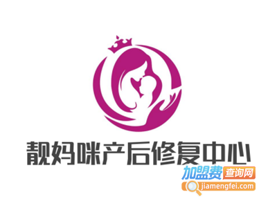 靓妈咪产后修复中心