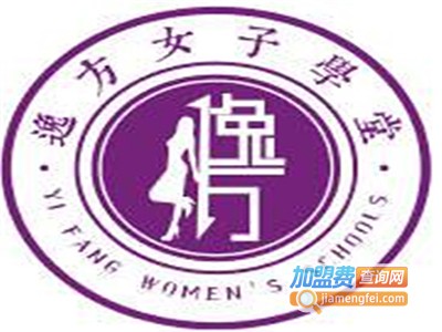 逸方女子学堂加盟费
