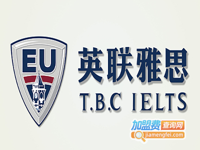 英联雅思培训加盟费