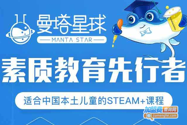 曼塔星球儿童科学馆