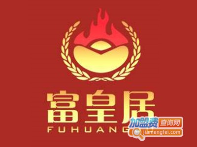富皇居加盟