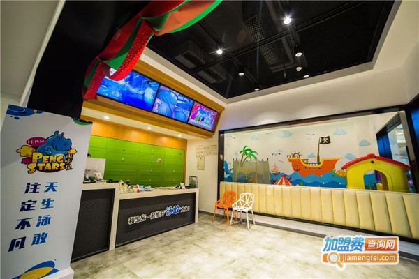 弗雷内教育加盟费