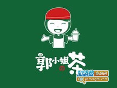 郭小姐的茶加盟费