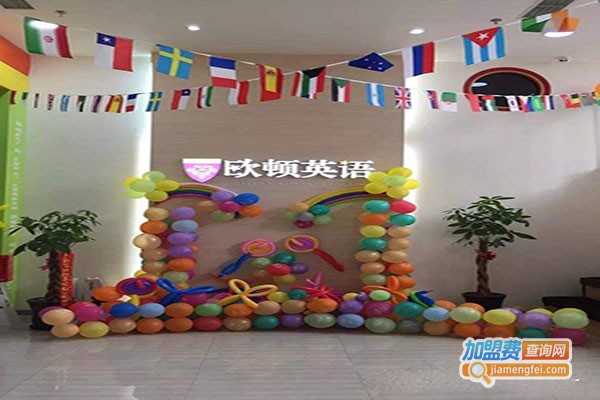 欧顿教育加盟门店