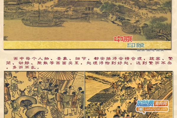 画语全景画加盟门店