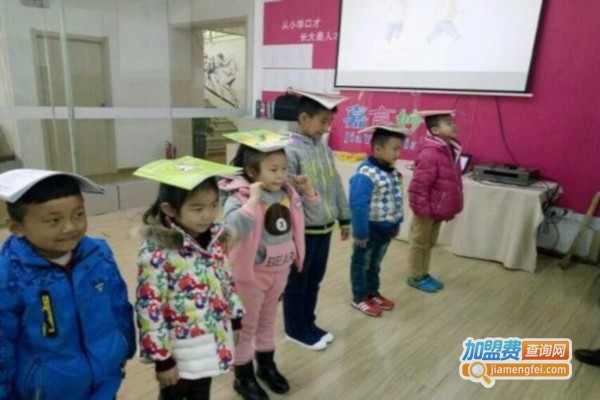 嘉言妙语少儿口才培训加盟费