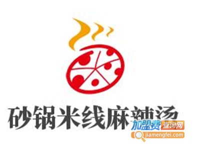 砂锅米线麻辣烫加盟费