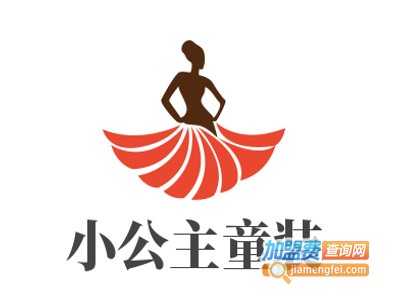 小公主童装加盟费