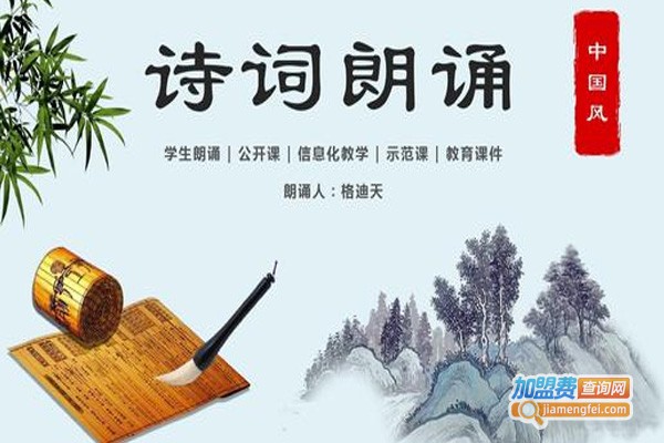 诗图教育加盟费