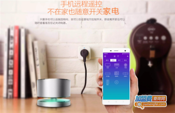 e控智能家居加盟费