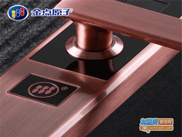 金点原子门锁加盟费