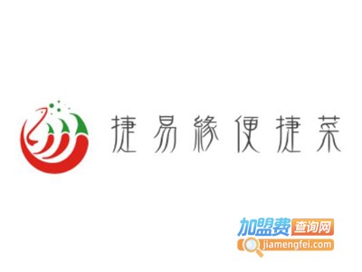 捷易缘便捷菜加盟