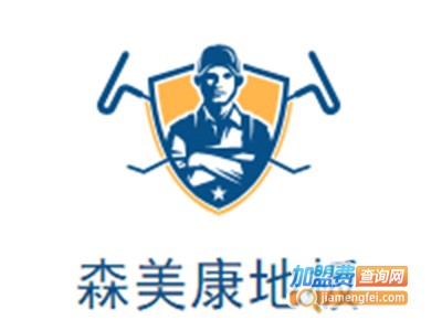 森美康地板加盟