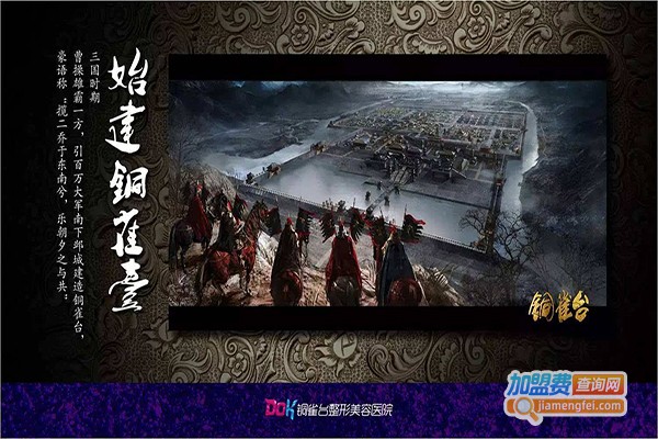 铜雀台中医美体塑形