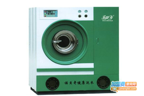 诺贝奇健康洗衣加盟费