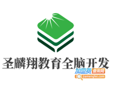 圣麟翔教育全脑开发加盟费