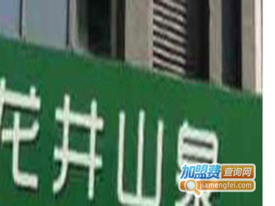 龙井山泉饮品加盟费