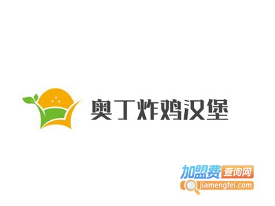 奥丁炸鸡汉堡加盟