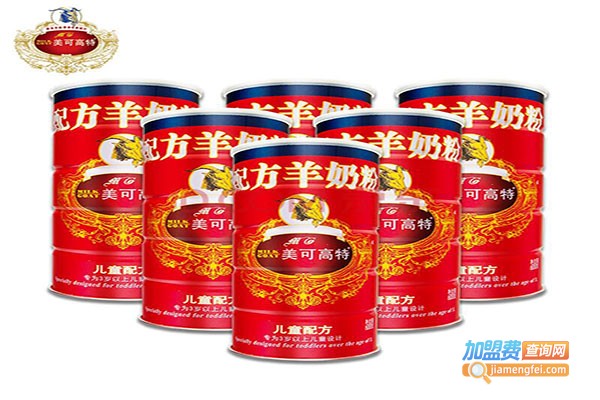 美可高特羊奶粉加盟门店