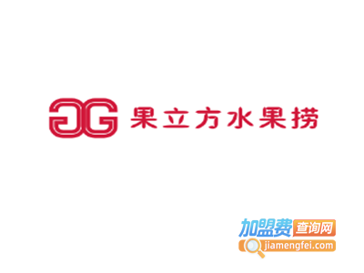 果立方水果捞