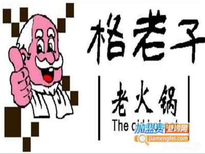 格老子火锅加盟费
