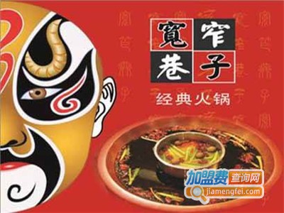 宽窄巷子火锅米线加盟