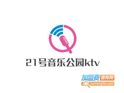 21号音乐公园ktv加盟费