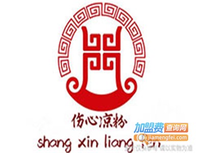 520伤心凉粉