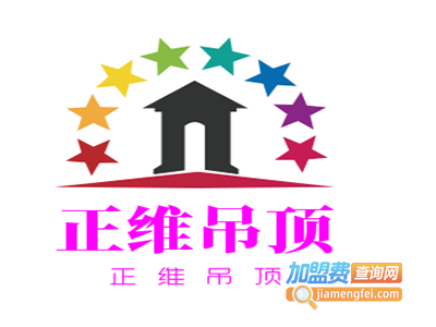 正维吊顶加盟费