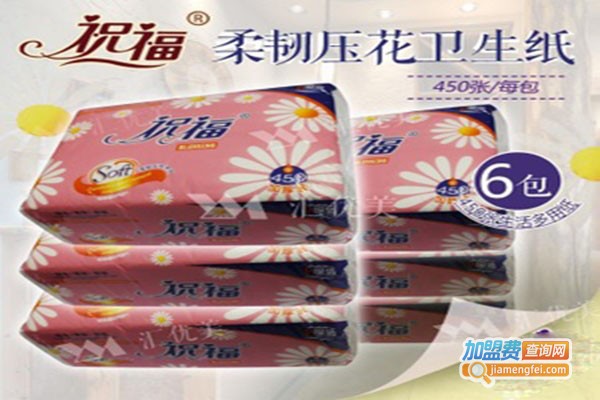 祝福纸巾加盟门店