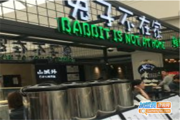 兔子不在家鲜果茶加盟费