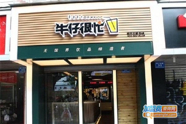 牛仔很忙小吃加盟费