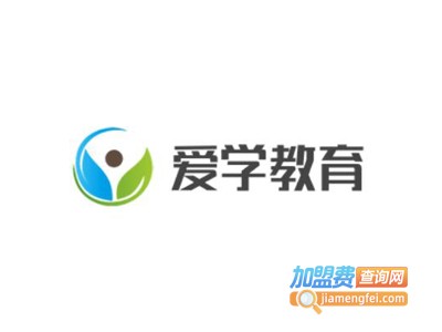 爱学教育加盟费