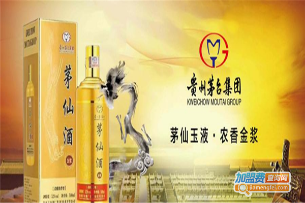 茅仙酒业加盟费