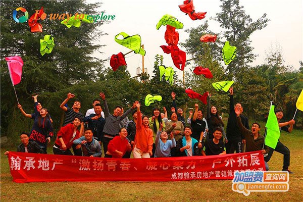 乐途探索教育加盟费