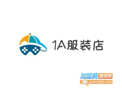 1A服装店加盟费
