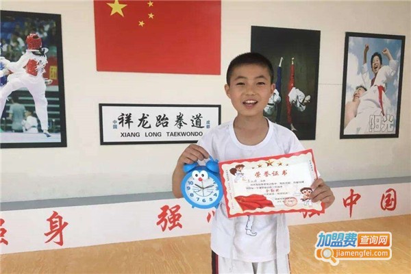 祥龙跆拳道加盟