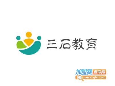 三石教育加盟费