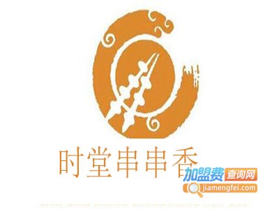 时堂串串香加盟