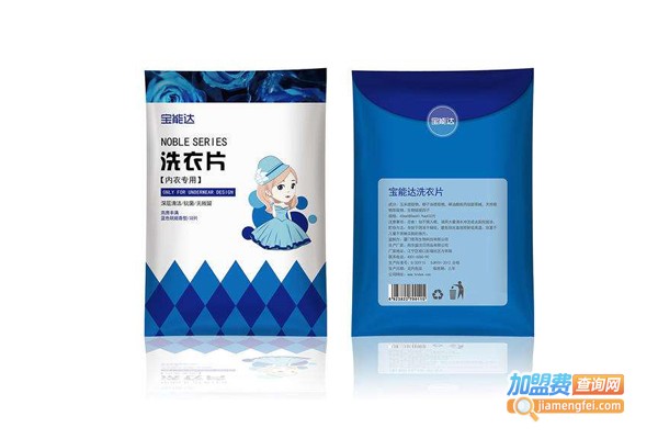 宝能达洗衣片加盟费