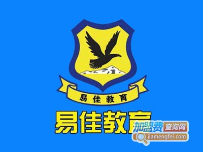 易佳英语加盟费